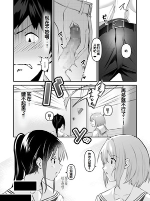 [さしみ] 俺の姉ちゃんは宇宙で一番エロ可愛い (1-5) [甜族星人赞助汉化]_109_iodv