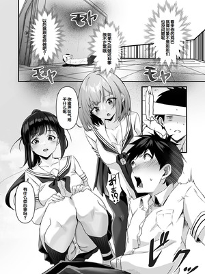 [さしみ] 俺の姉ちゃんは宇宙で一番エロ可愛い (1-5) [甜族星人赞助汉化]_124_gndx