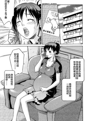 [翔丸] 妊婦でポン (おねがい♡ユリ先生) [宇宙田协] [無修正]_02_rqmi