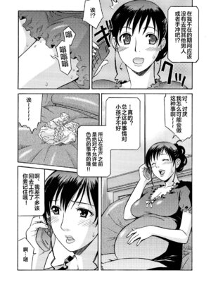 [翔丸] 妊婦でポン (おねがい♡ユリ先生) [宇宙田协] [無修正]_03_uohj