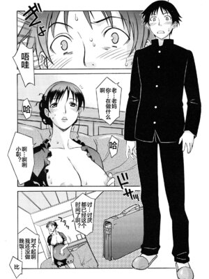 [翔丸] 妊婦でポン (おねがい♡ユリ先生) [宇宙田协] [無修正]_06_pqec