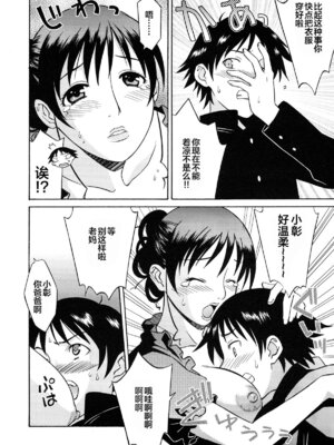 [翔丸] 妊婦でポン (おねがい♡ユリ先生) [宇宙田协] [無修正]_07_mfws