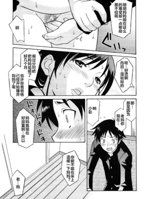 [翔丸] 妊婦でポン (おねがい♡ユリ先生) [宇宙田协] [無修正]_08_lfih