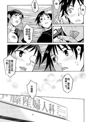 [翔丸] 妊婦でポン (おねがい♡ユリ先生) [宇宙田协] [無修正]_16_dkcn