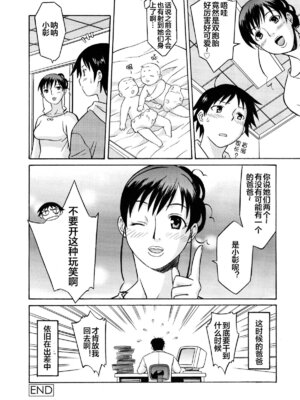 [翔丸] 妊婦でポン (おねがい♡ユリ先生) [宇宙田协] [無修正]_17_eiwr