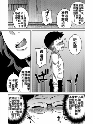 [高津] N県T市R村の風習について 第3話 [流木个人汉化]_06_wkam