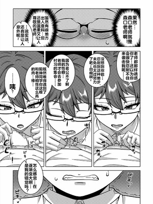 [高津] N県T市R村の風習について 第3話 [流木个人汉化]_18_nres