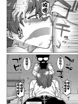 [高津] N県T市R村の風習について 第3話 [流木个人汉化]_19_doah