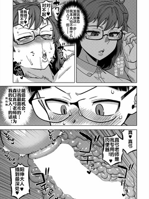 [高津] N県T市R村の風習について 第3話 [流木个人汉化]_33_raho