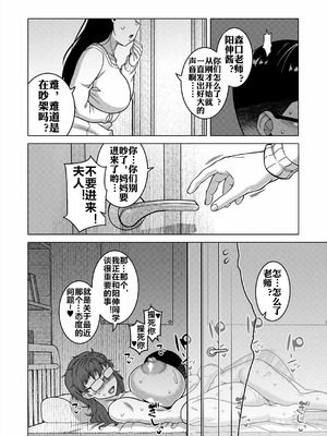 [高津] N県T市R村の風習について 第3話 [流木个人汉化]_34_qevm