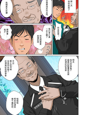 [NTRシステム (ねっとりP太郎)] 新妻観覧席第三席 白濁の観覧席編 [丰川祥子个人汉化]_43_qcfl