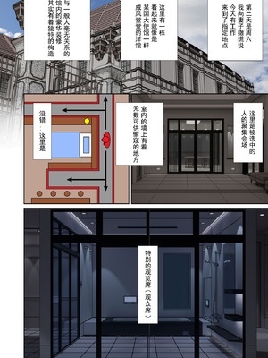 [NTRシステム (ねっとりP太郎)] 新妻観覧席第三席 白濁の観覧席編 [丰川祥子个人汉化]_44_pqlt