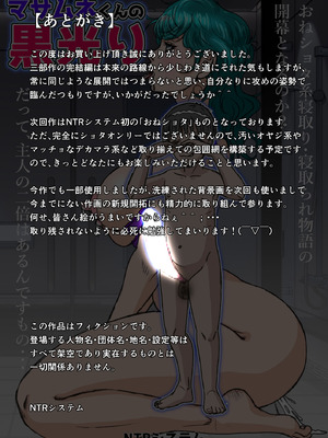 [NTRシステム (ねっとりP太郎)] 新妻観覧席第三席 白濁の観覧席編 [丰川祥子个人汉化]_56_tmpb