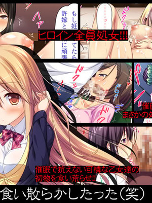 [川中島工房] 処女専用催眠術で処女を食い散らかしたった(笑) [茄某人个人汉化]_002_skxn