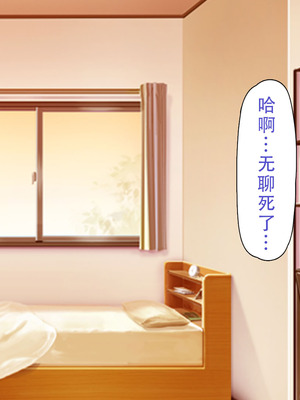 [川中島工房] 処女専用催眠術で処女を食い散らかしたった(笑) [茄某人个人汉化]_003_nnot