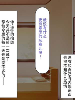 [川中島工房] 処女専用催眠術で処女を食い散らかしたった(笑) [茄某人个人汉化]_006_ccdf