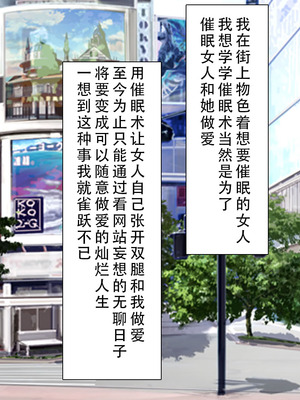 [川中島工房] 処女専用催眠術で処女を食い散らかしたった(笑) [茄某人个人汉化]_013_jgml