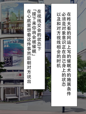 [川中島工房] 処女専用催眠術で処女を食い散らかしたった(笑) [茄某人个人汉化]_015_ghnr