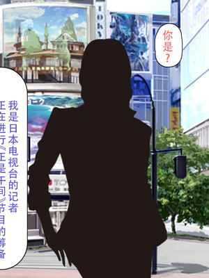 [川中島工房] 処女専用催眠術で処女を食い散らかしたった(笑) [茄某人个人汉化]_017_mnpc