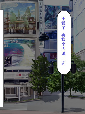 [川中島工房] 処女専用催眠術で処女を食い散らかしたった(笑) [茄某人个人汉化]_028_djqy