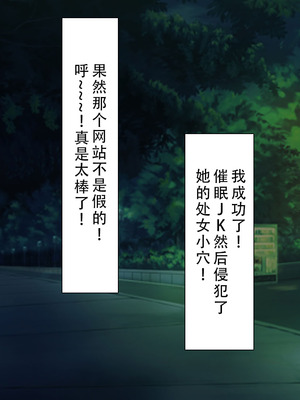 [川中島工房] 処女専用催眠術で処女を食い散らかしたった(笑) [茄某人个人汉化]_088_juvl