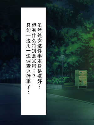 [川中島工房] 処女専用催眠術で処女を食い散らかしたった(笑) [茄某人个人汉化]_090_acxo