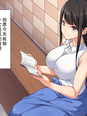 [川中島工房] 処女専用催眠術で処女を食い散らかしたった(笑) [茄某人个人汉化]_093_hxlp