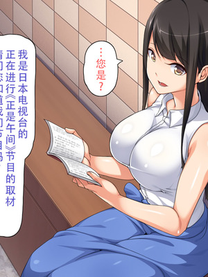 [川中島工房] 処女専用催眠術で処女を食い散らかしたった(笑) [茄某人个人汉化]_096_yjuy