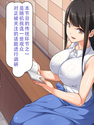 [川中島工房] 処女専用催眠術で処女を食い散らかしたった(笑) [茄某人个人汉化]_098_eokt