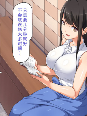 [川中島工房] 処女専用催眠術で処女を食い散らかしたった(笑) [茄某人个人汉化]_099_cjpy