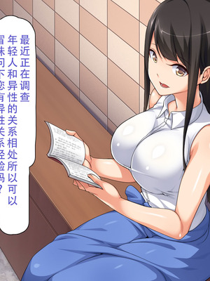 [川中島工房] 処女専用催眠術で処女を食い散らかしたった(笑) [茄某人个人汉化]_100_juet