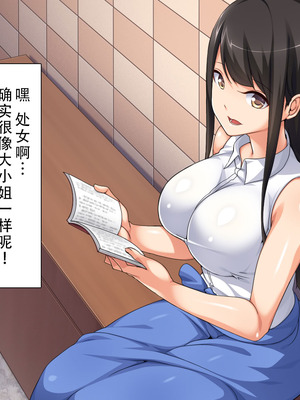 [川中島工房] 処女専用催眠術で処女を食い散らかしたった(笑) [茄某人个人汉化]_101_kduf