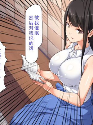 [川中島工房] 処女専用催眠術で処女を食い散らかしたった(笑) [茄某人个人汉化]_108_igfv