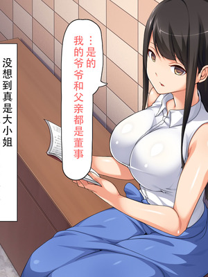 [川中島工房] 処女専用催眠術で処女を食い散らかしたった(笑) [茄某人个人汉化]_112_jidc