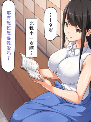 [川中島工房] 処女専用催眠術で処女を食い散らかしたった(笑) [茄某人个人汉化]_113_pcli