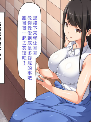 [川中島工房] 処女専用催眠術で処女を食い散らかしたった(笑) [茄某人个人汉化]_114_ciqo