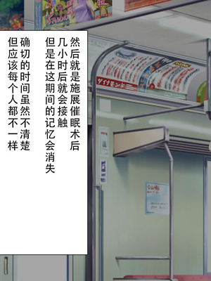 [川中島工房] 処女専用催眠術で処女を食い散らかしたった(笑) [茄某人个人汉化]_151_sgnt