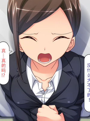 [川中島工房] 処女専用催眠術で処女を食い散らかしたった(笑) [茄某人个人汉化]_159_ndff