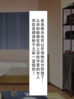 [川中島工房] 処女専用催眠術で処女を食い散らかしたった(笑) [茄某人个人汉化]_203_nxpy