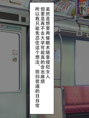 [川中島工房] 処女専用催眠術で処女を食い散らかしたった(笑) [茄某人个人汉化]_204_vkqp