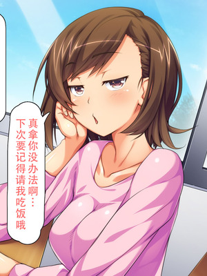 [川中島工房] 処女専用催眠術で処女を食い散らかしたった(笑) [茄某人个人汉化]_210_pcaa