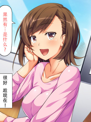 [川中島工房] 処女専用催眠術で処女を食い散らかしたった(笑) [茄某人个人汉化]_226_qdgb