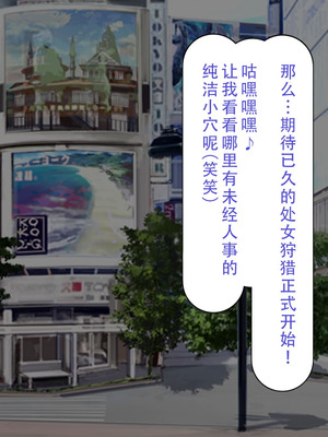 [川中島工房] 処女専用催眠術で処女を食い散らかしたった(笑) [茄某人个人汉化]_280_bxmg