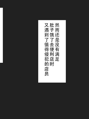 [川中島工房] 処女専用催眠術で処女を食い散らかしたった(笑) [茄某人个人汉化]_321_misd