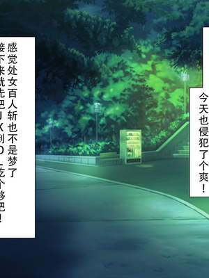 [川中島工房] 処女専用催眠術で処女を食い散らかしたった(笑) [茄某人个人汉化]_341_efpq