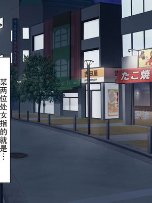 [川中島工房] 処女専用催眠術で処女を食い散らかしたった(笑) [茄某人个人汉化]_342_gjcr