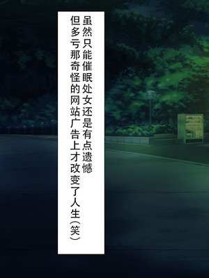 [川中島工房] 処女専用催眠術で処女を食い散らかしたった(笑) [茄某人个人汉化]_392_obit
