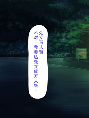 [川中島工房] 処女専用催眠術で処女を食い散らかしたった(笑) [茄某人个人汉化]_393_such