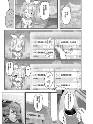 [Horizontal World (またのんき▼)] (C101) 色ハ毒 (ブルーアーカイブ) [eve重嵌] [無修正]_002