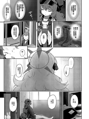 [Horizontal World (またのんき▼)] (C101) 色ハ毒 (ブルーアーカイブ) [eve重嵌] [無修正]_006